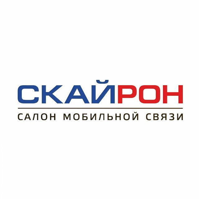 Скайрон – салон мобильной связи
